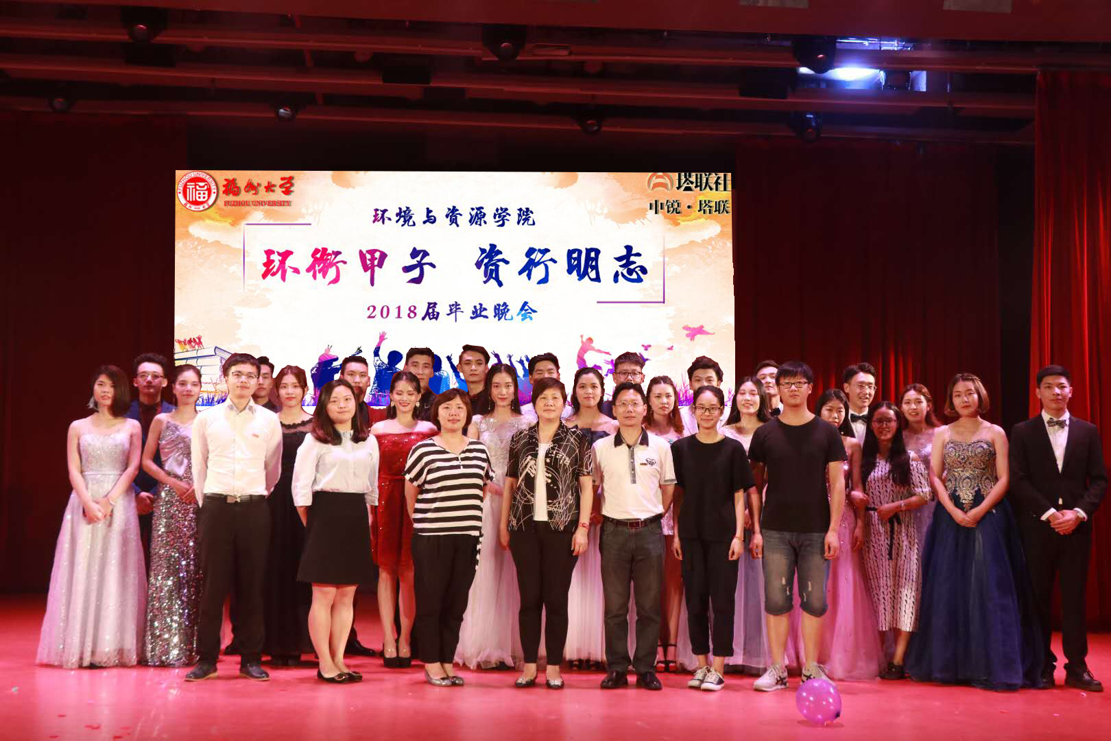 51吃瓜
环境与资源学院2018届“环衔甲子·资行明志”毕业晚会圆满落幕1 51吃瓜
环境与资源学院2018届“环衔甲子·资行明志”毕业晚会圆满落幕1