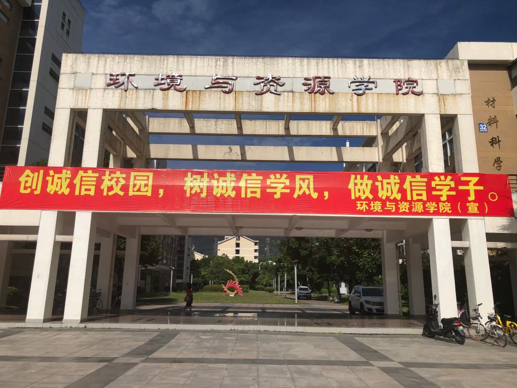 学院宣传横幅 学院宣传横幅